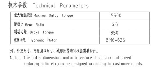 回轉(zhuǎn)減速機(jī)JHF680A